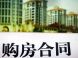 购房三种付款方式!哪种付款方式适合你?