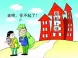 买房怎么付款?四种购房付款方式详解!
